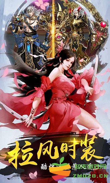 纵剑遮天手游 纵剑遮天官方版下载