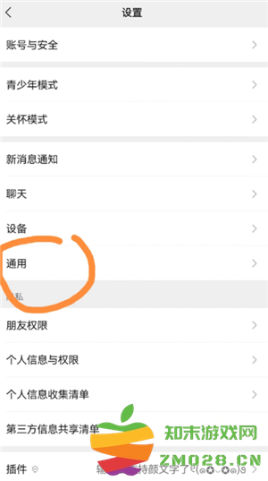 微信视频号怎么关闭此功能 微信视频号功能关闭步骤 微信视频号怎么关闭此功能 微信视频号功能关闭步骤