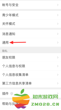 微信视频号怎么关闭此功能 微信视频号功能关闭步骤 微信视频号怎么关闭此功能 微信视频号功能关闭步骤