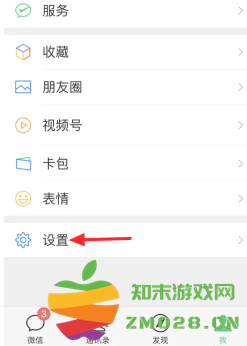 微信视频号怎么关闭此功能 微信视频号功能关闭步骤 微信视频号怎么关闭此功能 微信视频号功能关闭步骤