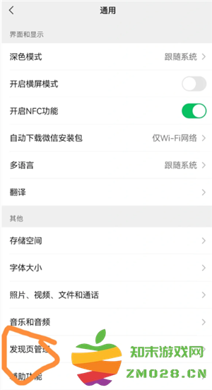 微信视频号怎么关闭此功能 微信视频号功能关闭步骤 微信视频号怎么关闭此功能 微信视频号功能关闭步骤
