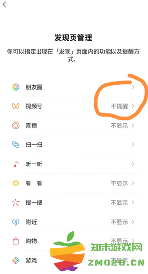 微信视频号怎么关闭此功能 微信视频号功能关闭步骤 微信视频号怎么关闭此功能 微信视频号功能关闭步骤