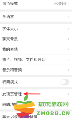 微信视频号怎么关闭此功能 微信视频号功能关闭步骤 微信视频号怎么关闭此功能 微信视频号功能关闭步骤