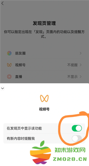 微信视频号怎么关闭此功能 微信视频号功能关闭步骤 微信视频号怎么关闭此功能 微信视频号功能关闭步骤