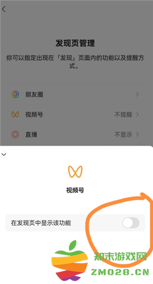 微信视频号怎么关闭此功能 微信视频号功能关闭步骤 微信视频号怎么关闭此功能 微信视频号功能关闭步骤