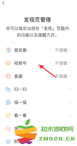 微信视频号怎么关闭此功能 微信视频号功能关闭步骤 微信视频号怎么关闭此功能 微信视频号功能关闭步骤