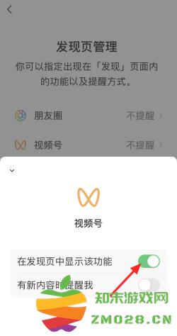 微信视频号怎么关闭此功能 微信视频号功能关闭步骤 微信视频号怎么关闭此功能 微信视频号功能关闭步骤