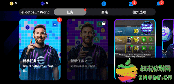实况足球国际服怎么玩 实况足球国际版玩法介绍