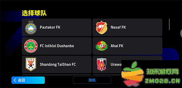 实况足球国际服怎么玩 实况足球国际版玩法介绍