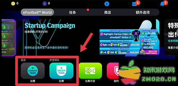 实况足球国际服怎么玩 实况足球国际版玩法介绍