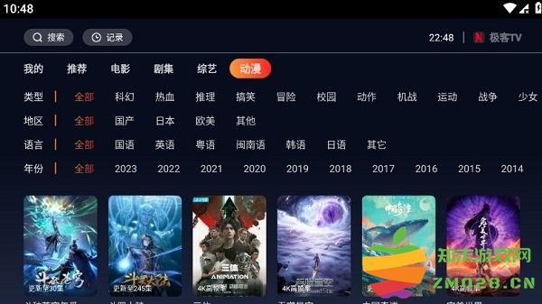 极客tv电视版2025最新版 极客tv最新版下载