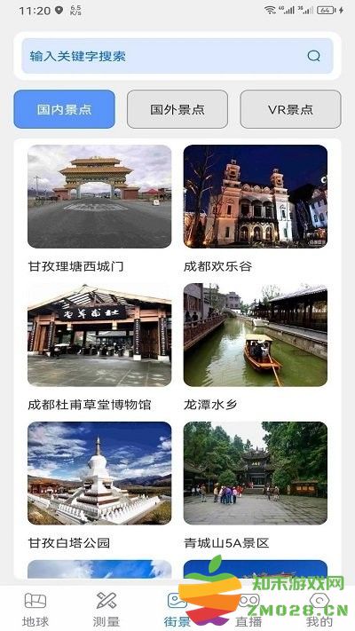 奥维3d卫星互动地图app 奥维3d卫星互动地图手机版下载