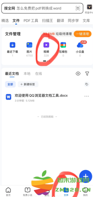 小红书app视频怎么下载 小红书app视频下载方法 小红书app视频怎么下载 小红书app视频下载方法