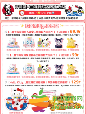 肯德基hellokitty相机怎么买 肯德基hellokitty相机会补货吗 肯德基hellokitty相机怎么买 肯德基hellokitty相机会补货吗