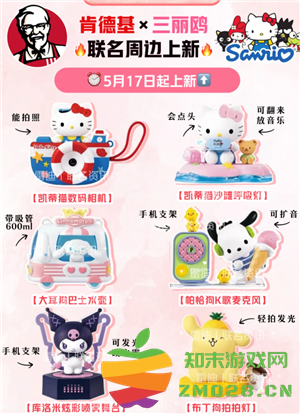 肯德基hellokitty相机怎么买 肯德基hellokitty相机会补货吗 肯德基hellokitty相机怎么买 肯德基hellokitty相机会补货吗