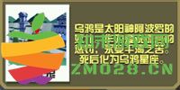 疯狂动物园手机版凤凰宝宝属性攻略 疯狂动物园手机版凤凰宝宝属性攻略