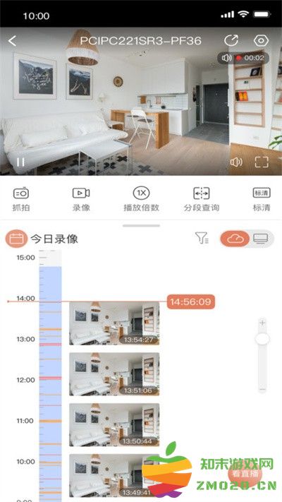 视优云官方版 视优云app下载
