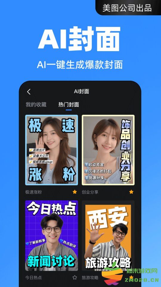 开拍app 开拍软件