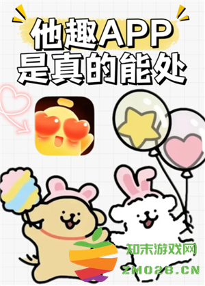 他趣一天有多少免费聊天次数 他趣免费聊天次数用完要充值吗 他趣一天有多少免费聊天次数 他趣免费聊天次数用完要充值吗