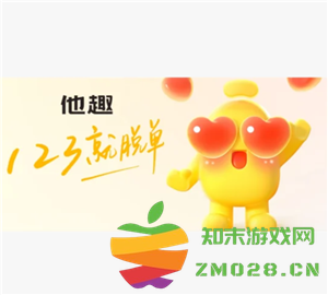 他趣一天有多少免费聊天次数 他趣免费聊天次数用完要充值吗 他趣一天有多少免费聊天次数 他趣免费聊天次数用完要充值吗