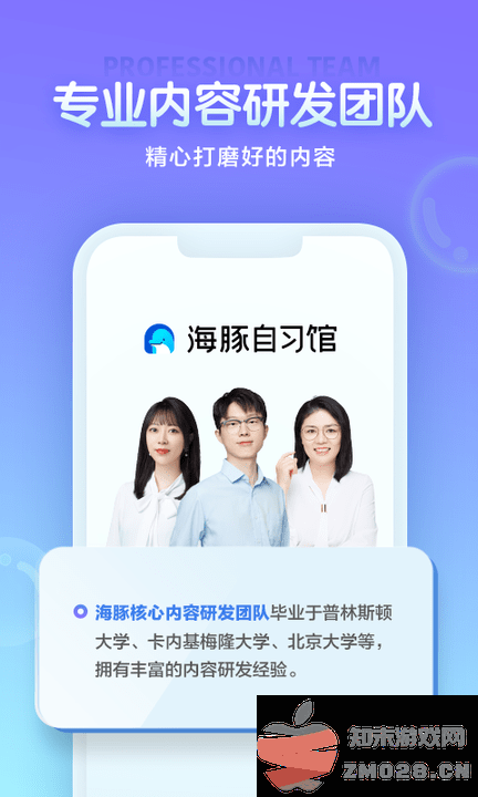 海豚自习馆官方版 海豚自习馆app下载