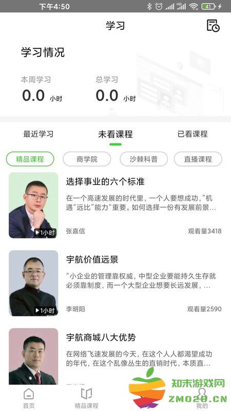 宇航家园最新版 宇航家园app