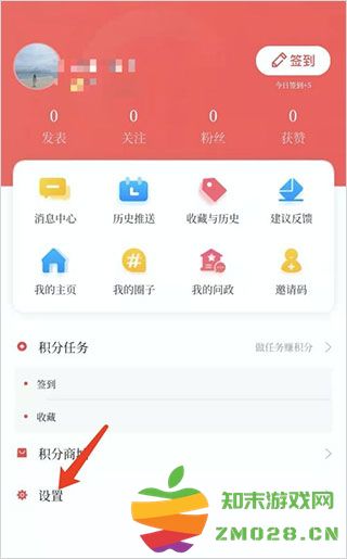 汉风号推送通知设置步骤 汉风号推送通知设置操作
