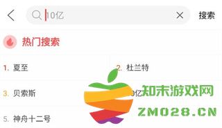 汉风号怎么搜索内容 汉风号搜索内容方法