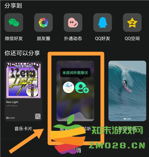 qq音乐一起听歌怎么弄 qq音乐一起听歌怎么设置歌单 qq音乐一起听歌怎么弄 qq音乐一起听歌怎么设置歌单