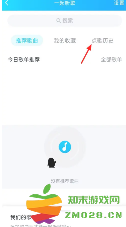 qq音乐一起听歌怎么弄 qq音乐一起听歌怎么设置歌单 qq音乐一起听歌怎么弄 qq音乐一起听歌怎么设置歌单