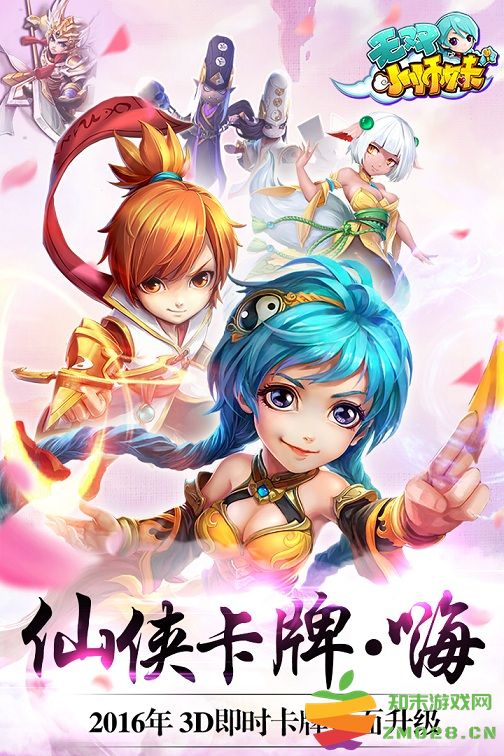 无双小师妹手机版 无双小师妹最新版