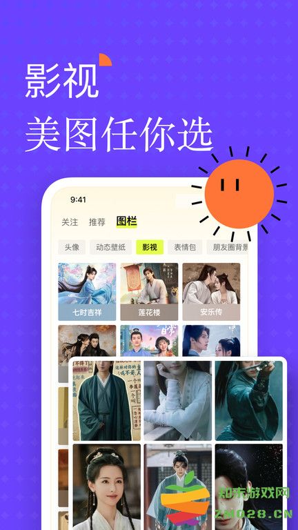 遥望app最新版 遥望app官方下载