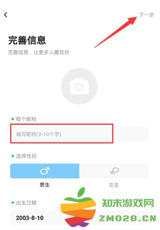 遥望app注册说明 遥望app注册方法
