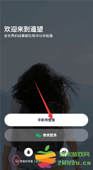 遥望app注册方法 遥望app注册说明