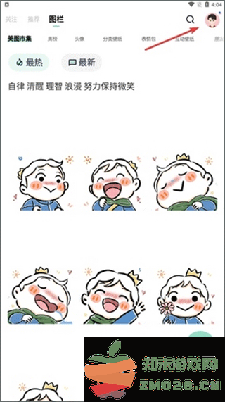 遥望app去水印教程 遥望app水印去除方法