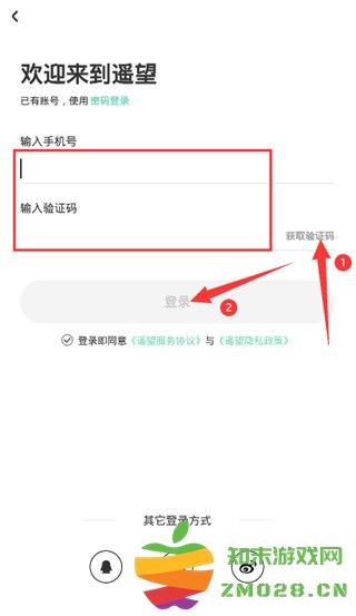 遥望app注册说明 遥望app注册方法