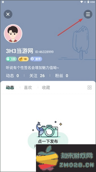 遥望app水印去除方法 遥望app去水印教程