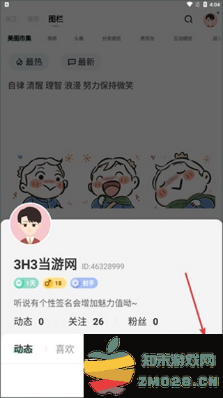 遥望app去水印教程 遥望app水印去除方法