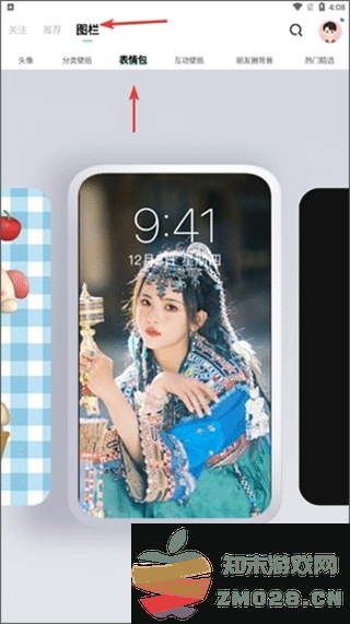 遥望app表情包保存方法 遥望app表情包保存说明