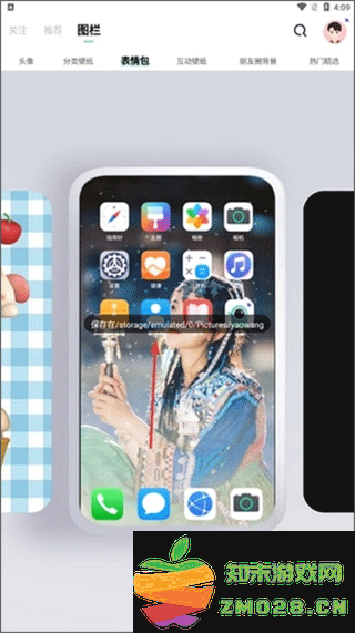 遥望app表情包保存方法 遥望app表情包保存说明