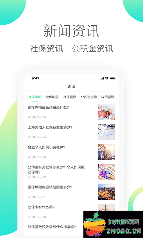 人人保最新版 人人保app下载