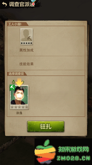 荒野迷城游戏攻略 荒野迷城游戏玩法