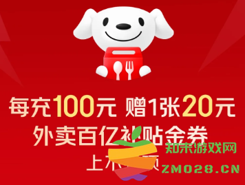 京东饭卡入口 京东饭卡在哪里找怎么使用 京东饭卡入口 京东饭卡在哪里找怎么使用