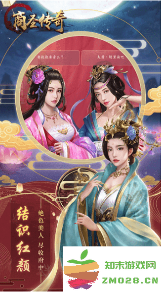 商圣传奇最新版 商圣传奇手机版下载