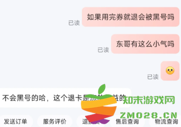 京东饭卡怎么退款申请 京东饭卡优惠券用了还能退吗 京东饭卡怎么退款申请 京东饭卡优惠券用了还能退吗