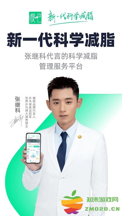 瘦吧减脂app 瘦吧减脂官方版