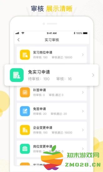 工学云手机版 工学云app下载