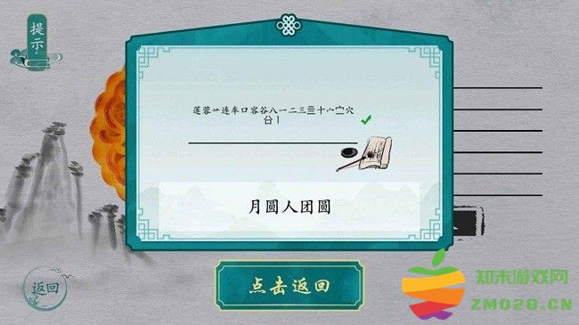 汉字群英会官方版 汉字群英会游戏下载