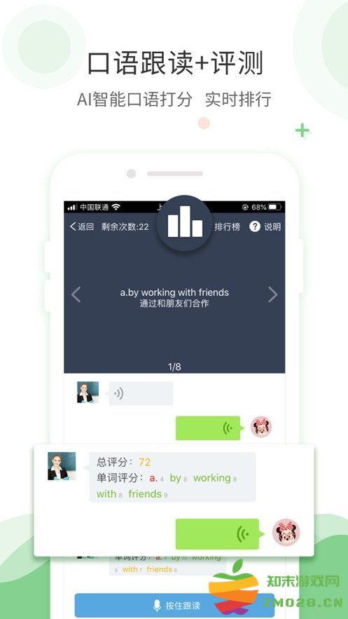 爱点读正版下载安装