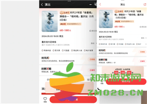 猫眼app和小程序哪个抢票快 猫眼app和小程序互通吗 猫眼app和小程序哪个抢票快 猫眼app和小程序互通吗